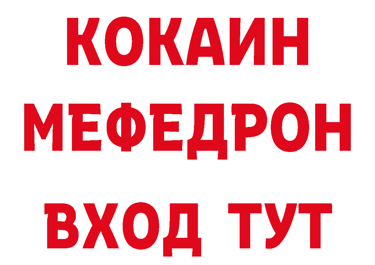 Кокаин VHQ рабочий сайт даркнет мега Донской